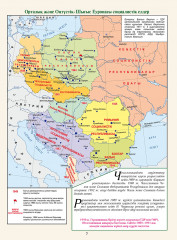 Атлас. Дүниежүзі тарихы. 1945 жылдан бүгінгі күнге дейін. 9 сынып - Фото 1