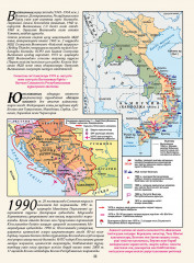 Атлас. Дүниежүзі тарихы. 1945 жылдан бүгінгі күнге дейін. 9 сынып - Фото 2
