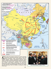 Атлас. Дүниежүзі тарихы. 1945 жылдан бүгінгі күнге дейін. 9 сынып - Фото 3
