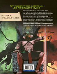 Герои Олимпа. Аид - Фото 1