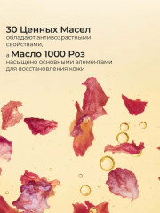 Масло питательное для лица с экстрактом и лепестками роз - Фото 4