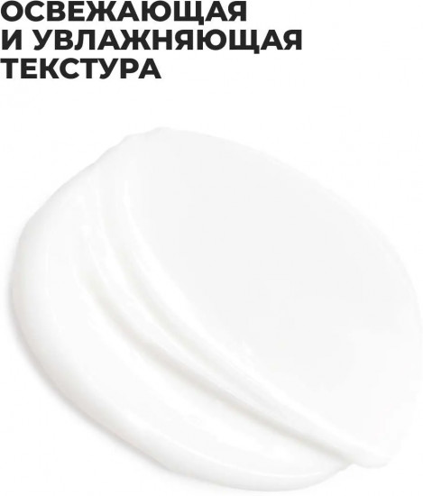 Крем восстанавливающий для лица «День & Ночь»