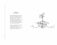 Тебе. Любовная лирика - Фото 1