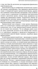 Очерки поэтики и риторики архитектуры - Фото 5