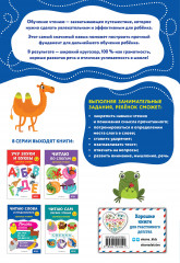 Читаю слова и предложения - Фото 1