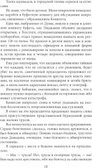 Екатеринбург — Владивосток. Свидетельства очевидцев революции и гражданской войны. 1917-1922 - Фото 1