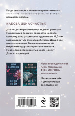 Просто вспомни обо мне - Фото 1