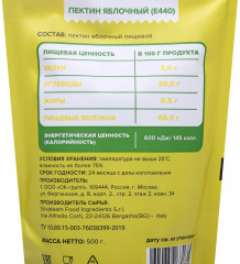 Пектин яблочный - Фото 1