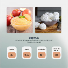 Пектин яблочный - Фото 3