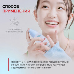 Эссенция восстанавливающая «Bifida Biome Essence» - Фото 4