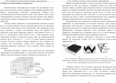 Диагностический контроль качества светодиодов по локальным параметрам - Фото 1