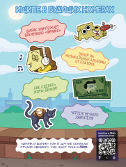 Шурик и Шарик. Журнал - Фото 1