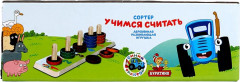 Сортер «Учимся считать» - Фото 7