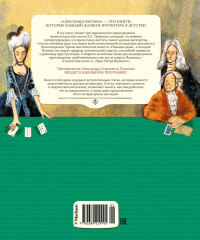 Пиковая дама. Повести - Фото 1