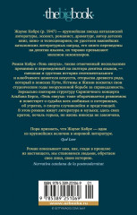 Тень евнуха - Фото 1