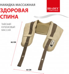 Накидка массажная «Здоровая спина» - Фото 6