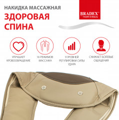 Накидка массажная «Здоровая спина» - Фото 7