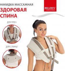 Накидка массажная «Здоровая спина» - Фото 9