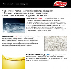 Аэрозоль от мух, ос и других насекомых - Фото 4