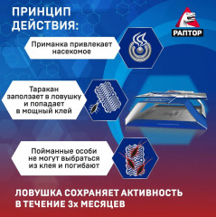 Ловушка от тараканов клеевая - Фото 2