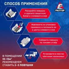 Ловушка от тараканов клеевая - Фото 5