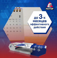 Ловушка от тараканов клеевая - Фото 7