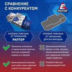 Ловушка от тараканов клеевая - Фото 8