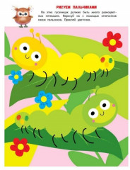 Школа маленьких совят 3+. Учимся писать и рисовать - Фото 1