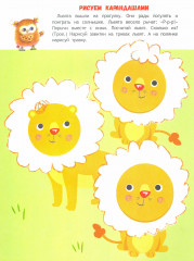 Школа маленьких совят 3+. Учимся писать и рисовать - Фото 3