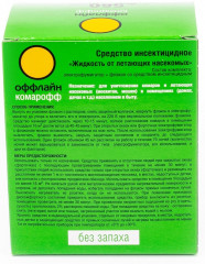 Комплект для защиты от комаров «Длительно» - Фото 3