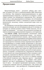 Мифы норманской теории - Фото 3