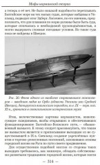 Мифы норманской теории - Фото 6