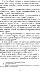 Красивые истории любви. Королек — птичка певчая. Ночь огня. Комплект из 2 книг - Фото 2