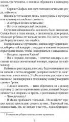 Красивые истории любви. Королек — птичка певчая. Ночь огня. Комплект из 2 книг - Фото 4