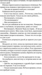 Красивые истории любви. Королек — птичка певчая. Ночь огня. Комплект из 2 книг - Фото 6