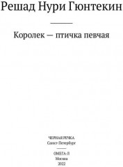 Красивые истории любви. Королек — птичка певчая. Ночь огня. Комплект из 2 книг - Фото 7