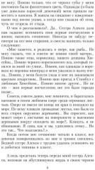 Красивые истории любви. Королек — птичка певчая. Ночь огня. Комплект из 2 книг - Фото 11