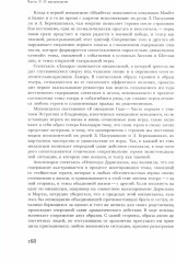 Театр Роберта Стуруа - Фото 1