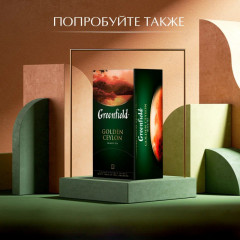 Чай «Kenyan sunrise» - Фото 5