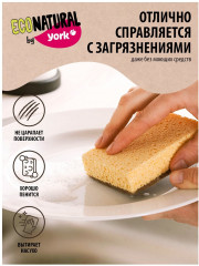 Губки для мытья посуды - Фото 3