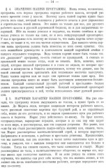 Азбука коммунизма. Популярное объяснение программы Российской коммунистической партии (большевиков) - Фото 7