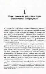 Задержки и дисгармонии развития при воспитании детей методами силового принуждения - Фото 3