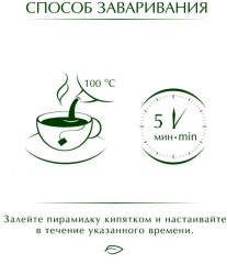 Чай в пирамидках «Redberry crumble» - Фото 2