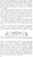 Магнетизм - Фото 2