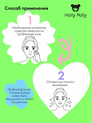 Сыворотка точечная SOS-помощь против акне для проблемной кожи лица «Bye Bye Acne!» - Фото 5