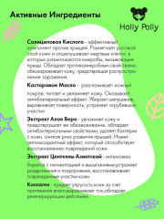 Сыворотка точечная SOS-помощь против акне для проблемной кожи лица «Bye Bye Acne!» - Фото 4