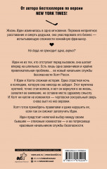 Моя мятежница - Фото 1