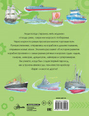 Корабли - Фото 1