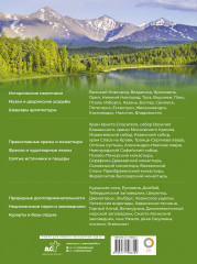 Когда и куда по России. Лучшие места для непляжного отдыха - Фото 1