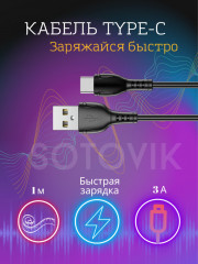 Кабель для зарядки USB TYPE-C - Фото 2